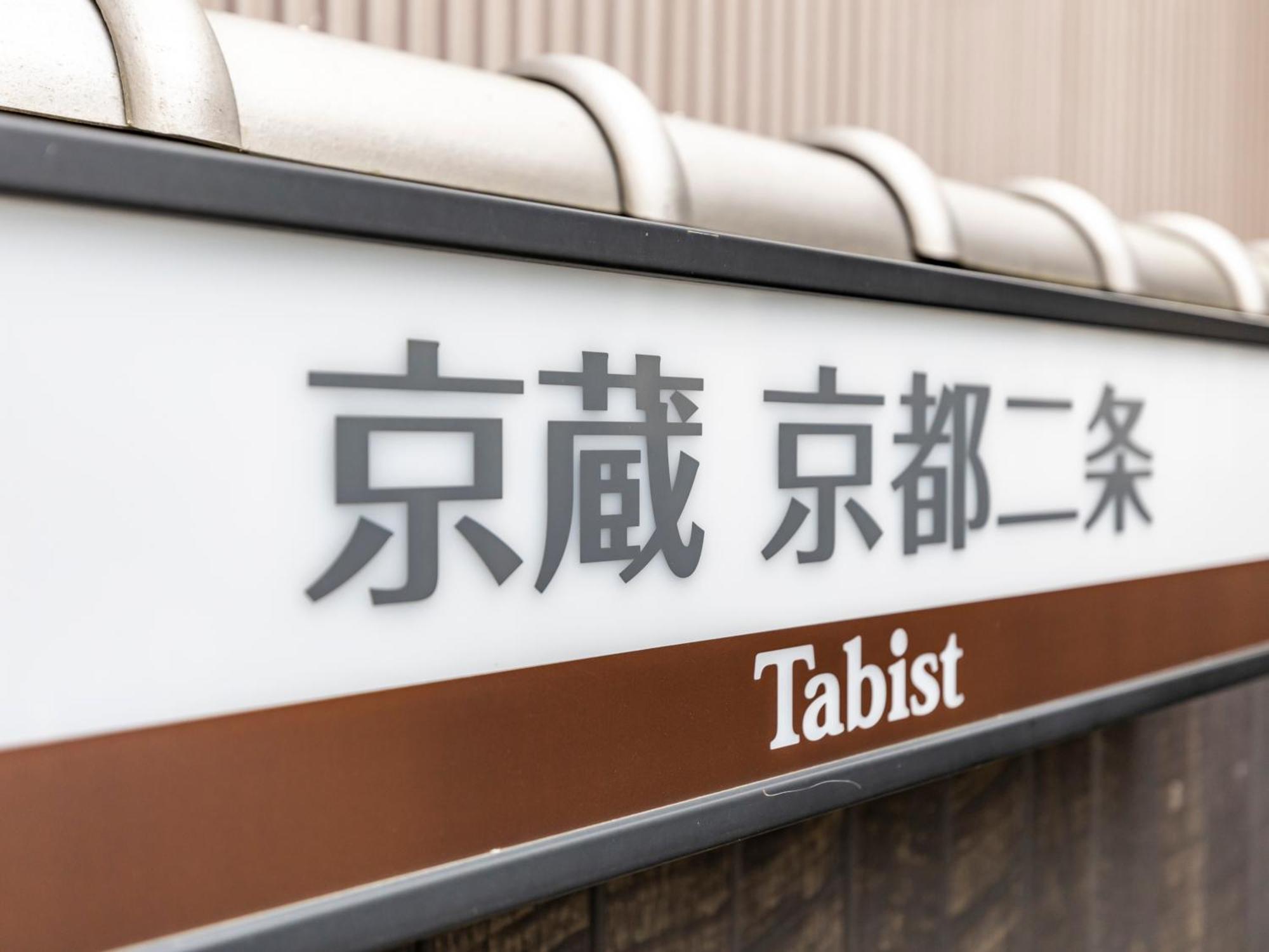 Tabist Kyogura Kyoto Nijo Hotel Buitenkant foto